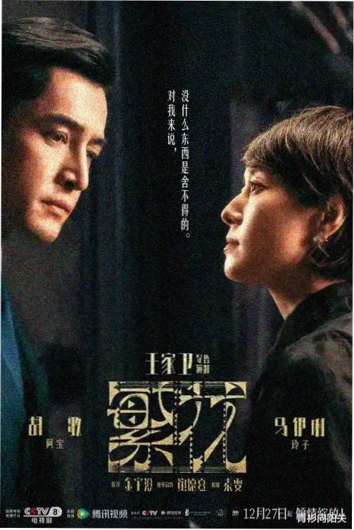 暗夜行者 高清国产剧免费看